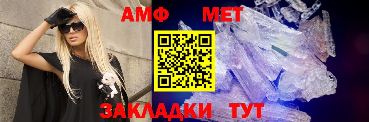 Клинцы  АМФ  Вход с VPN  Amphetamine 98% 