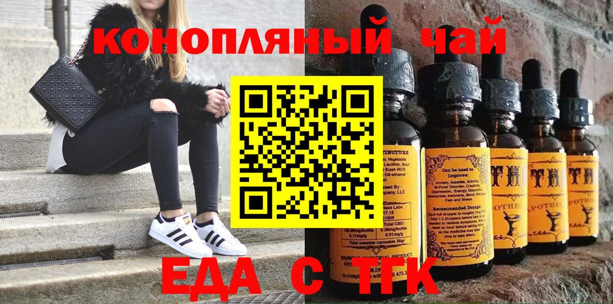 Печенье с ТГК марихуана Клинцы
