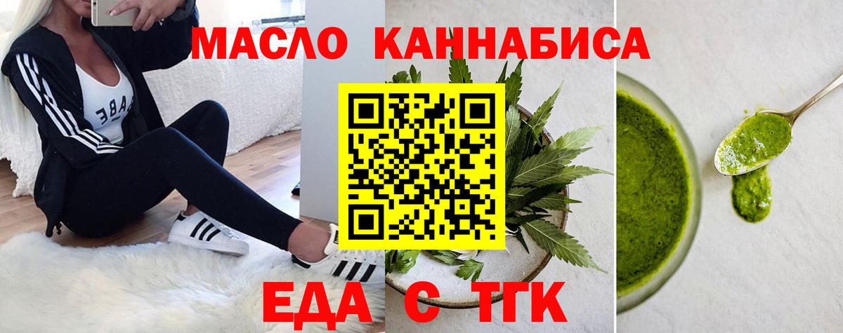 Печенье с ТГК марихуана  Вход с VPN  Клинцы 