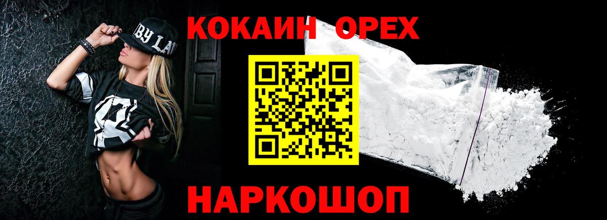Клинцы  COCAIN Боливия  КОКАИН  КОКАИН FishScale  Вход с VPN 