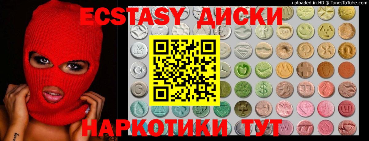 ЭКСТАЗИ Punisher  Ecstasy  Клинцы  Вход с VPN  как найти закладки  Ecstasy 99% 