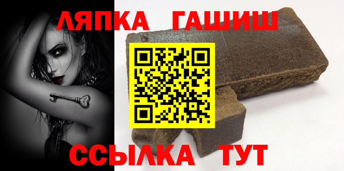 ГАШИШ Изолятор Клинцы