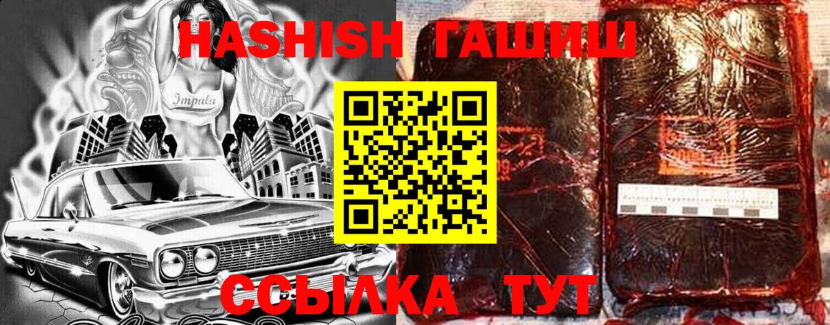 Клинцы  Гашиш AMNESIA HAZE  Вход с VPN  Гашиш хэш 