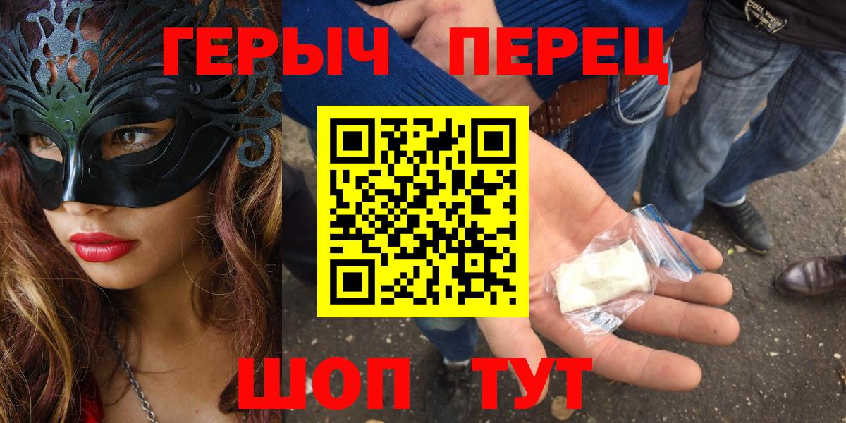 Героин белый Клинцы