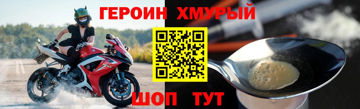 Клинцы  ГЕРОИН Афган  Вход с VPN 