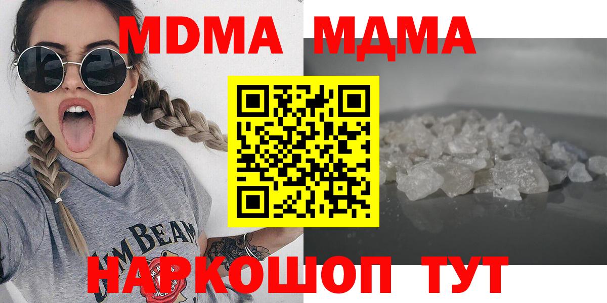 MDMA crystal Клинцы
