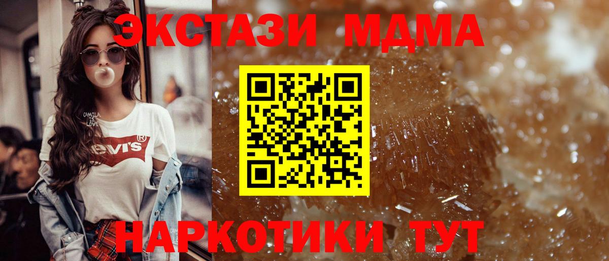 МДМА crystal  MDMA  Клинцы  MDMA кристаллы  Вход с VPN 