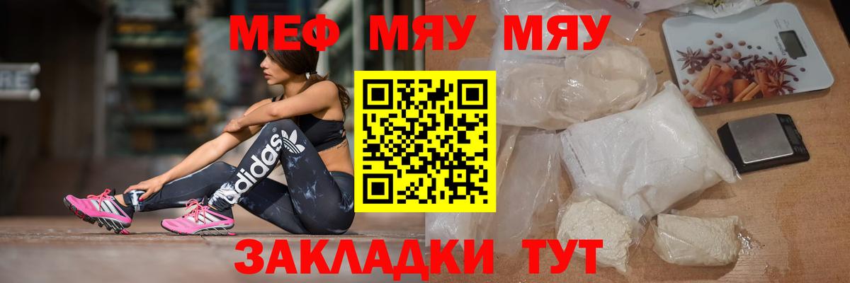 МЯУ-МЯУ  Мефедрон VHQ  МЕФ 4 MMC  Вход с VPN  Клинцы 