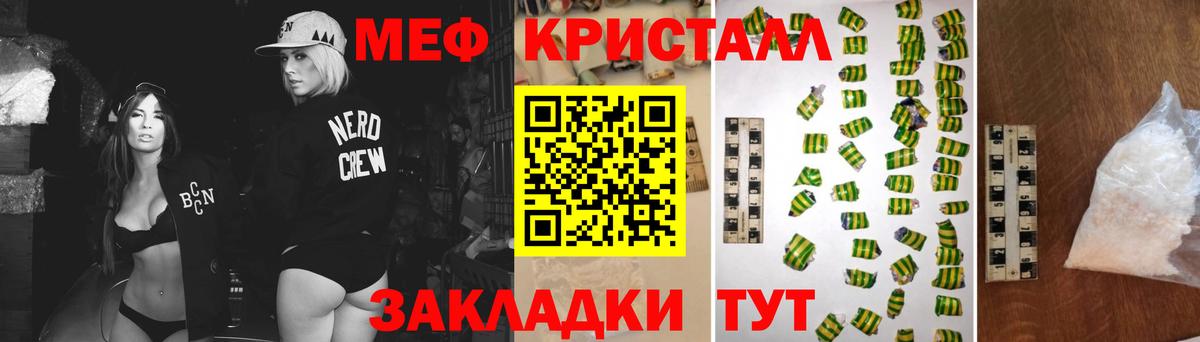 Меф мука Клинцы