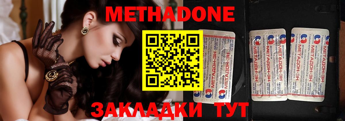 МЕТАДОН белоснежный Клинцы