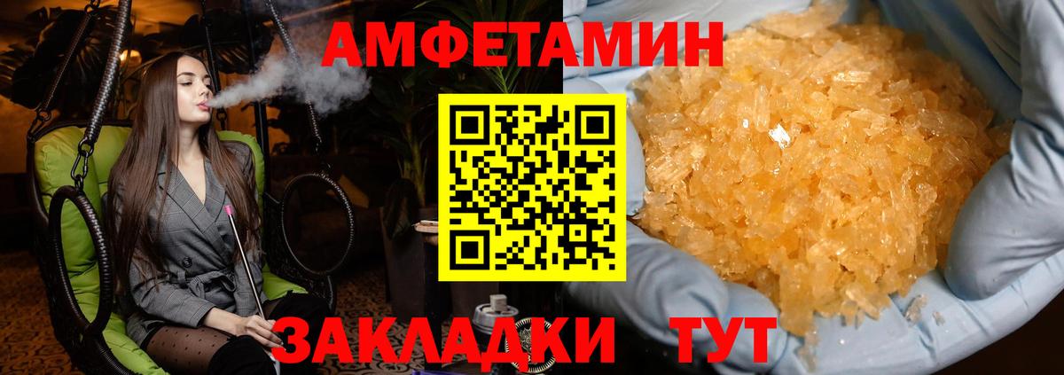 Первитин  Метамфетамин витя  Вход с VPN  Метамфетамин витя  Клинцы 