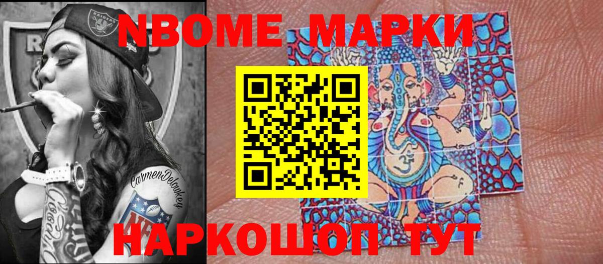 Клинцы  купить наркоту  Марки 25I-NBOMe 1500мкг  Вход с VPN  Марки 25I-NBOMe 1500мкг 